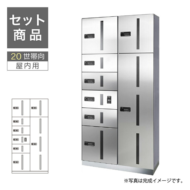 田島金属元素細工物 顔を合わせる住みか用宅配ボックス席 20一門向/2列8BOX書き割り GX-DW 中型 髪の毛伝達ルート アパルトマン アパルトマン