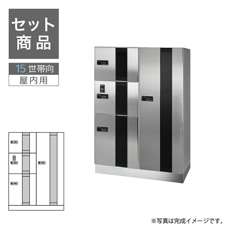田島金属元素細工物 寄せあつめる住み処用宅配ボックス席 15家族向/2列4BOX書き割り GXE 大型 アパルトマン アパルトマン