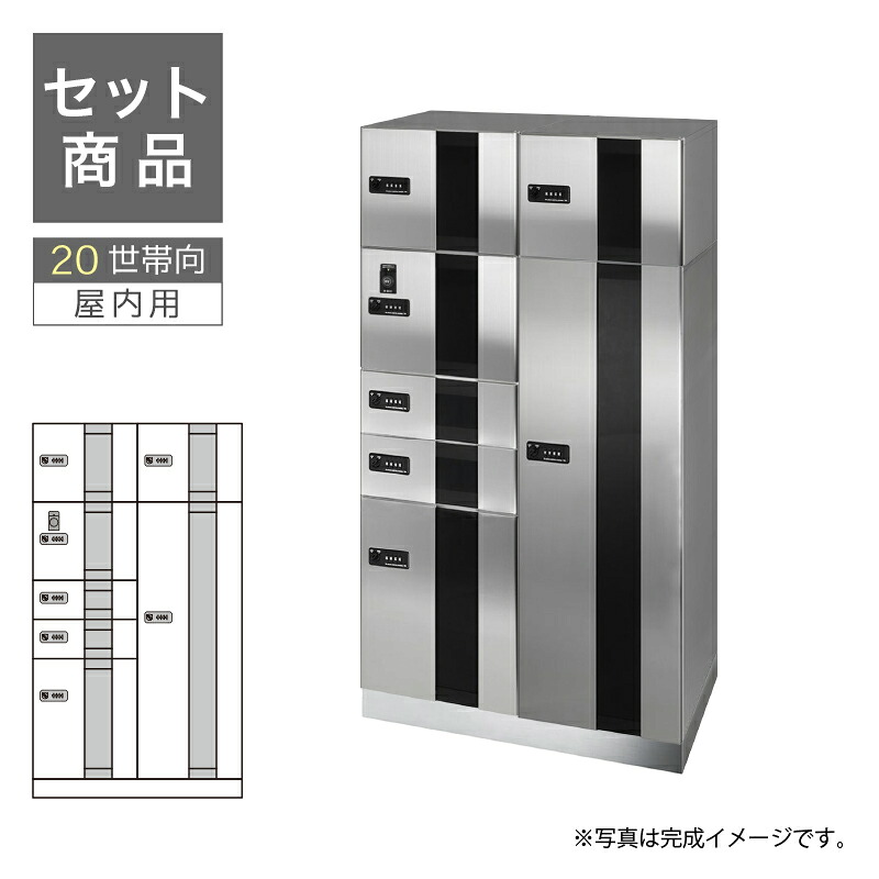 田島メタルワーク 集合住宅用宅配ボックス 20世帯向/2列7BOXセット GXE 大型 マンション アパート