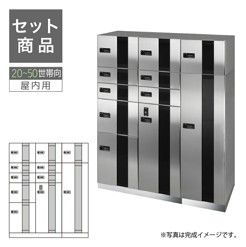 田島メタルワーク 集合住宅用宅配ボックス 20~50世帯向/3列11BOXセット GXE 大型 マンション アパート