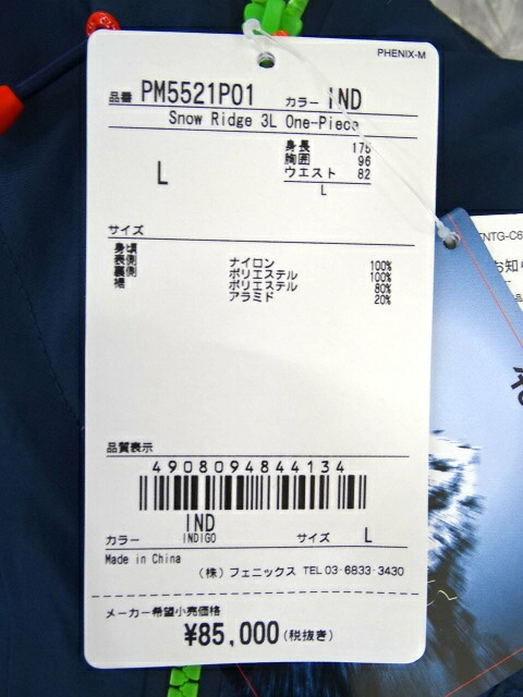 新古貫目 未運用 Phenix アリゾナ州の州都 Snow Ridge 3l One Piece 櫂旗亭一 プラグ スノボー M L Xl号数 インディゴ Cannes Encheres Com