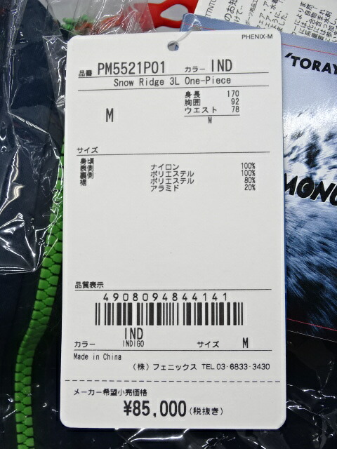 新古貫目 未運用 Phenix アリゾナ州の州都 Snow Ridge 3l One Piece 櫂旗亭一 プラグ スノボー M L Xl号数 インディゴ Cannes Encheres Com