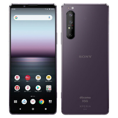 【SIM鍵を掛ける取りけす済】docomo Xperia1 II SO-51A Purple SONY 当社３ヶ月間引きうける 中古 持ちはこぶ御坊さん
