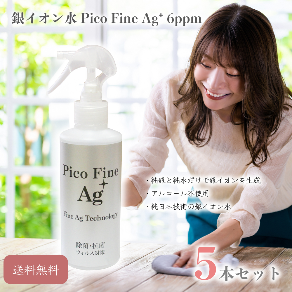 楽天市場】除菌 ・ 消臭の切り札 日本製 「銀イオン水：Pico Fine Ag