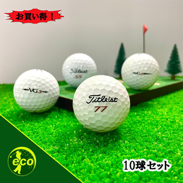楽天市場】ロストボール タイトリスト VG3 年代混合 マットグリーン 20