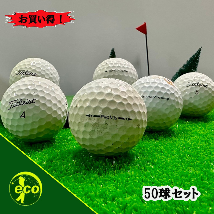 【49】★ロストボール タイトリスト PRO V1 21年 ホワイト 100球B Titleist ロストボール タイトリスト PRO V1 ホワイト 2021年