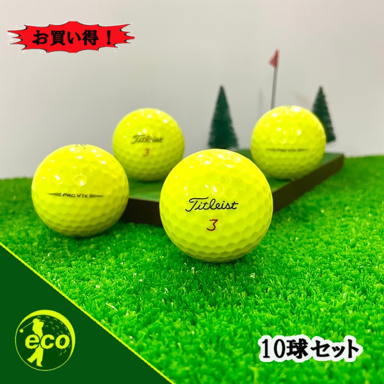 楽天市場】ロストボール タイトリスト PRO V1x 2023年 イエロー 20個 Bランク ゴルフボール 中古 エコボール ゴルフ ロスト セット  大量 色付き カラー 20球 Titleist 送料無料 : ＥＣＯボール