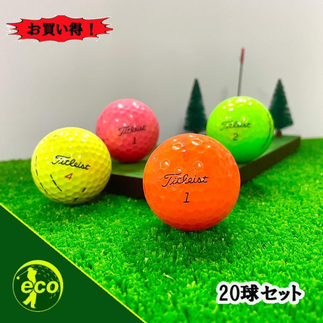【タイトリスト PROV1★A】カラーロストボール 20個 楽天市場】ロストボール タイトリスト PRO V1 年代混合 イエロー