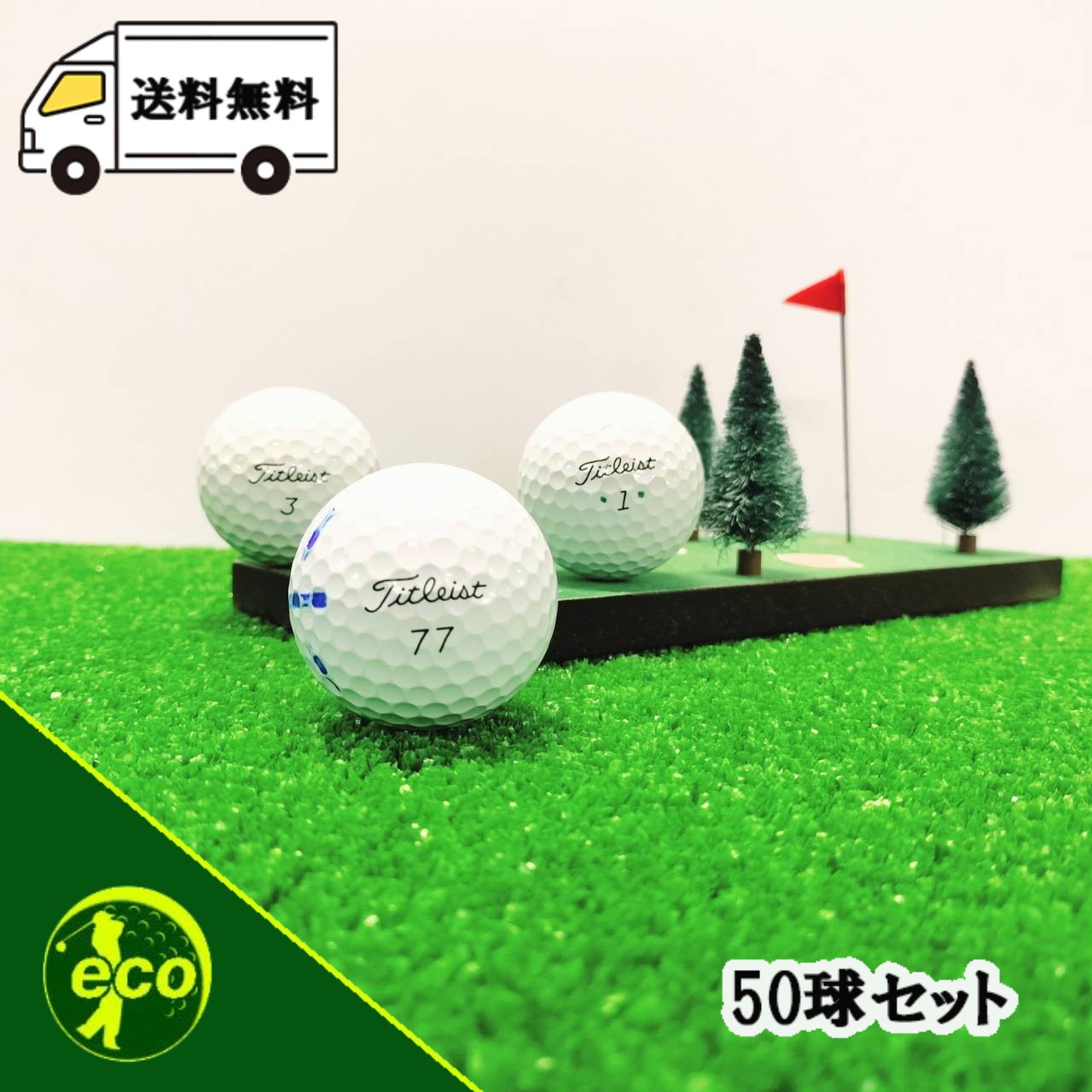 【49】ロストボール タイトリスト PRO V1x 年代混合 200球 B titleist-040-1.jpg