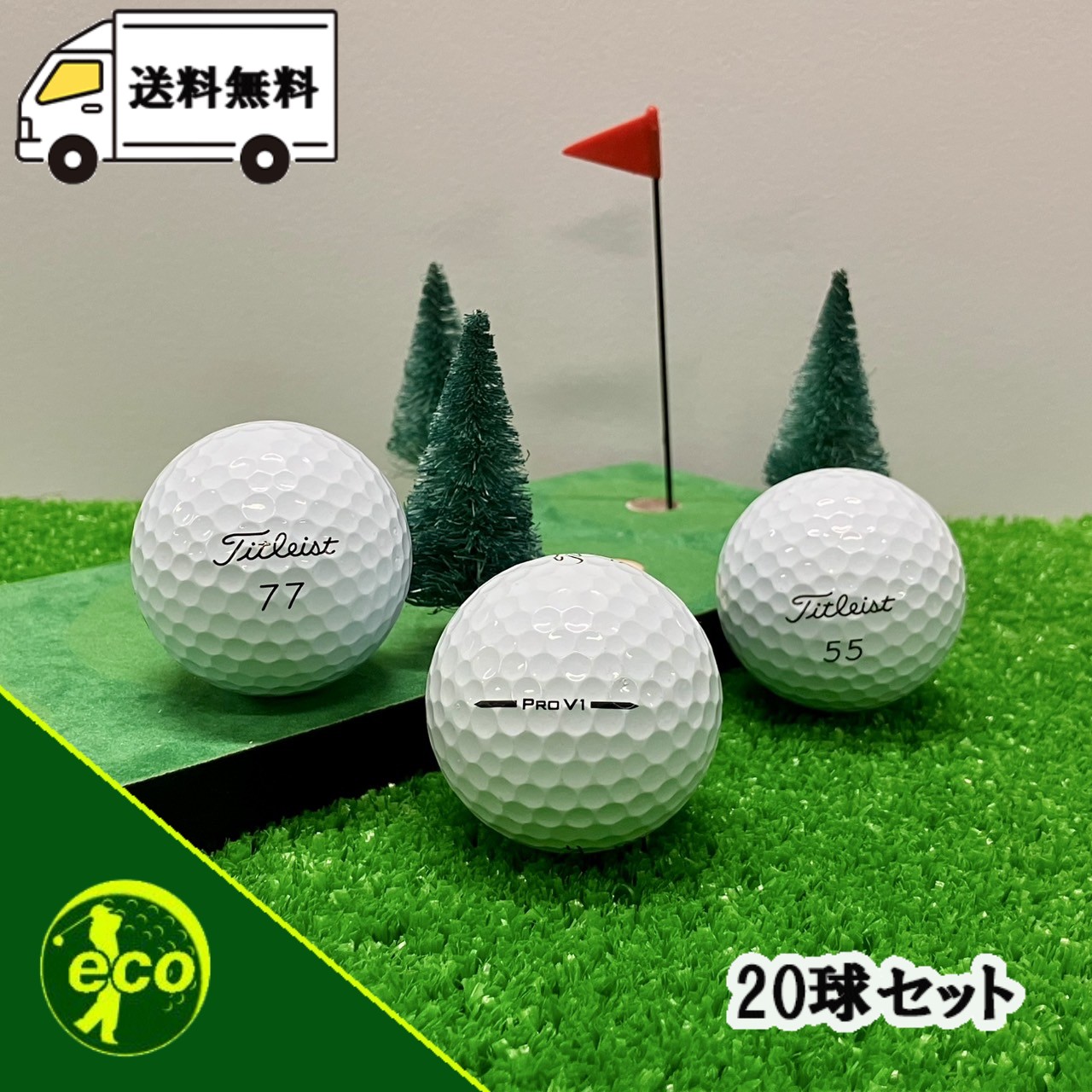 楽天市場】ロストボール タイトリスト PRO V1 2025年 イエロー 12個 A