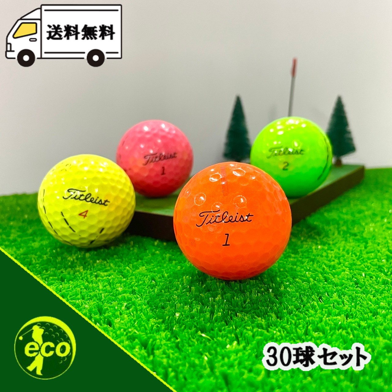 楽天市場】ロストボール タイトリスト PRO V1 2025年 イエロー