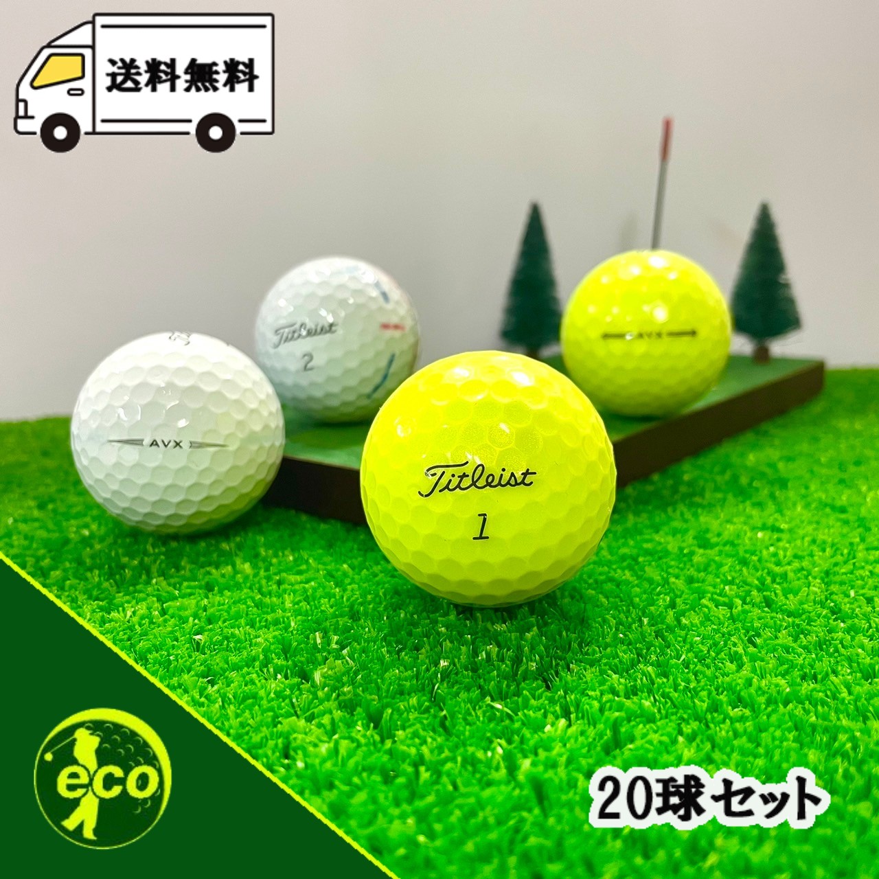 楽天市場】ロストボール タイトリスト PRO V1 年代混合 イエロー