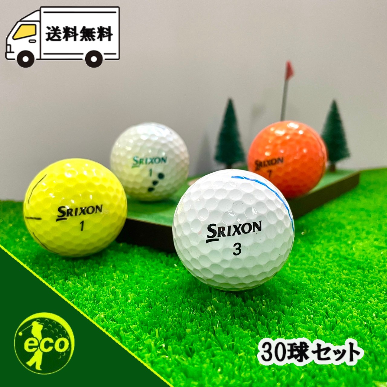 SRIXON ホワイトコース球、ロストボール 250球　洗浄済 楽天市場】【店内全品P10倍】【SRIXON】AD SPEED ホワイト20球