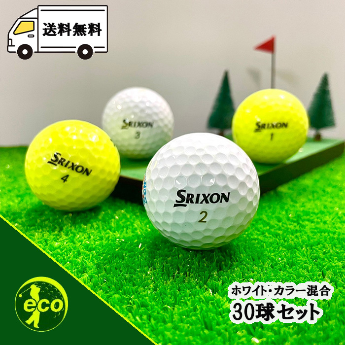⑤ スリクソン ロストボール ゴルフボール24球 SRIXON ロストボール ランク1・2 訳ありマジック スリクソン Z