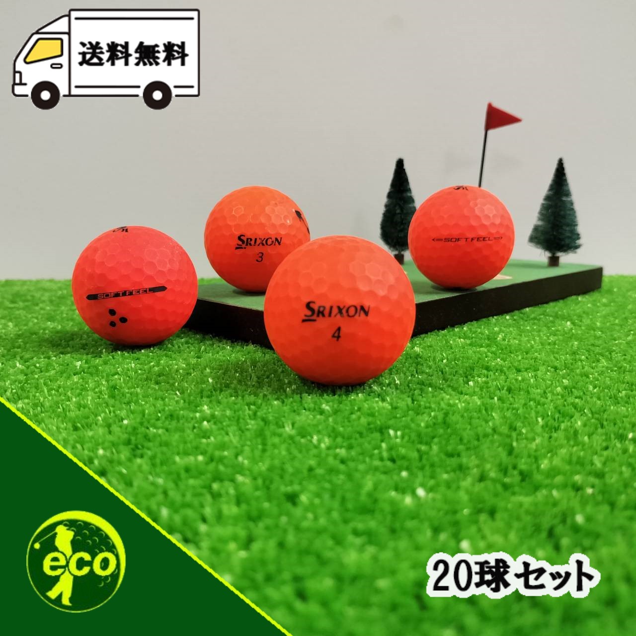 楽天市場】【店内全品P10倍】SRIXON Z-STAR 年式混合 20球
