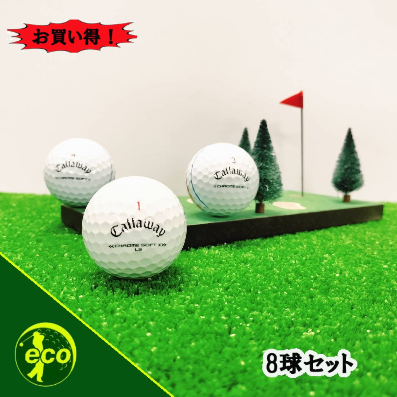 楽天市場】ロストボール キャロウェイ クロムソフト 系混合 年代混合