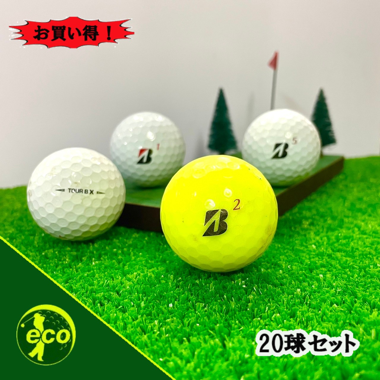 ★特価★2023ブリジストン ツアーB X 100球 ゴルフボール ロストボール TOUR B ロストボール ゴルフボール BRIDGESTONE 2023 JGR マット