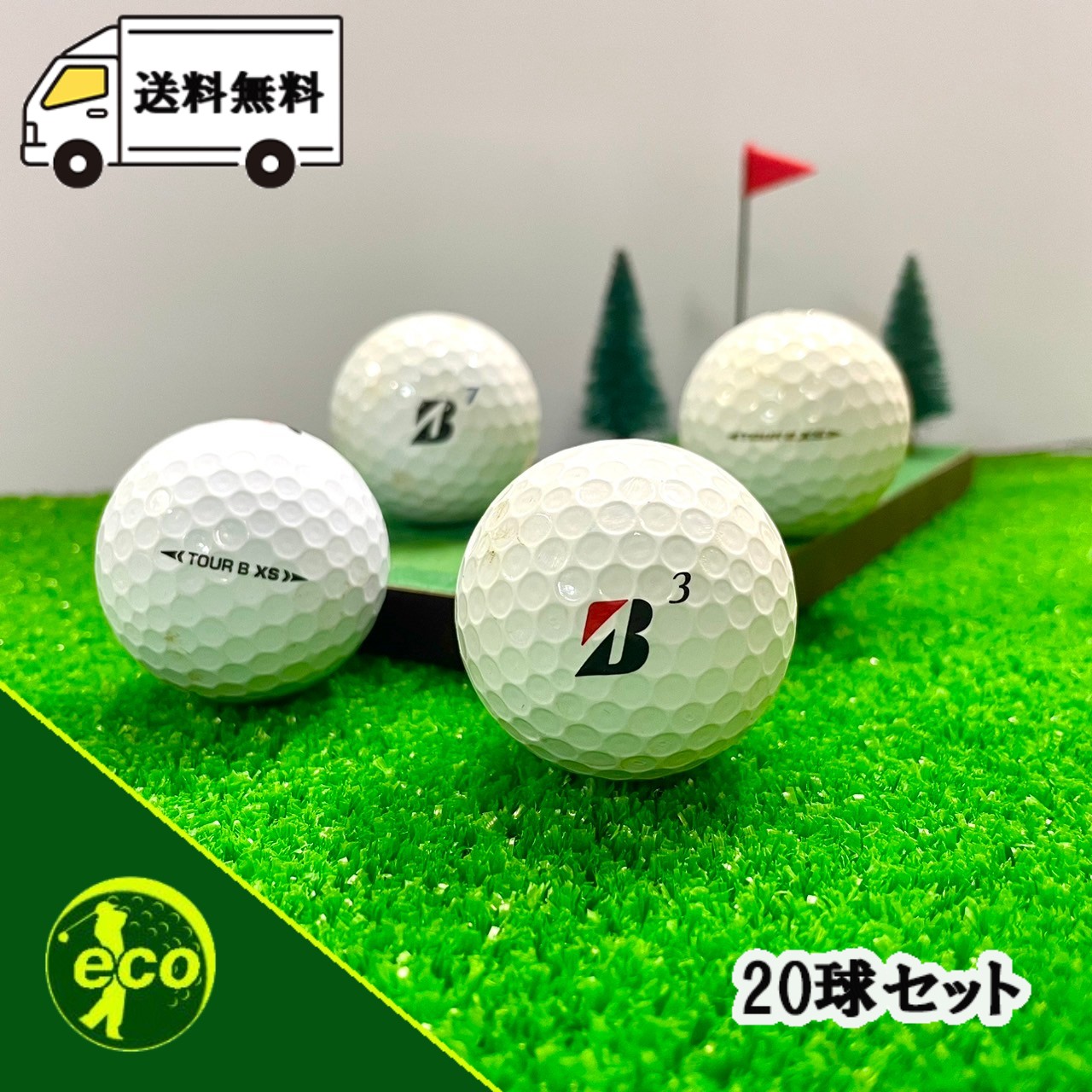 【S08】ブリヂストン TOUR BX 白　20年 ロストボール 24球 楽天市場】ロストボール ブリヂストン ツアーB X 2024年 混合 20