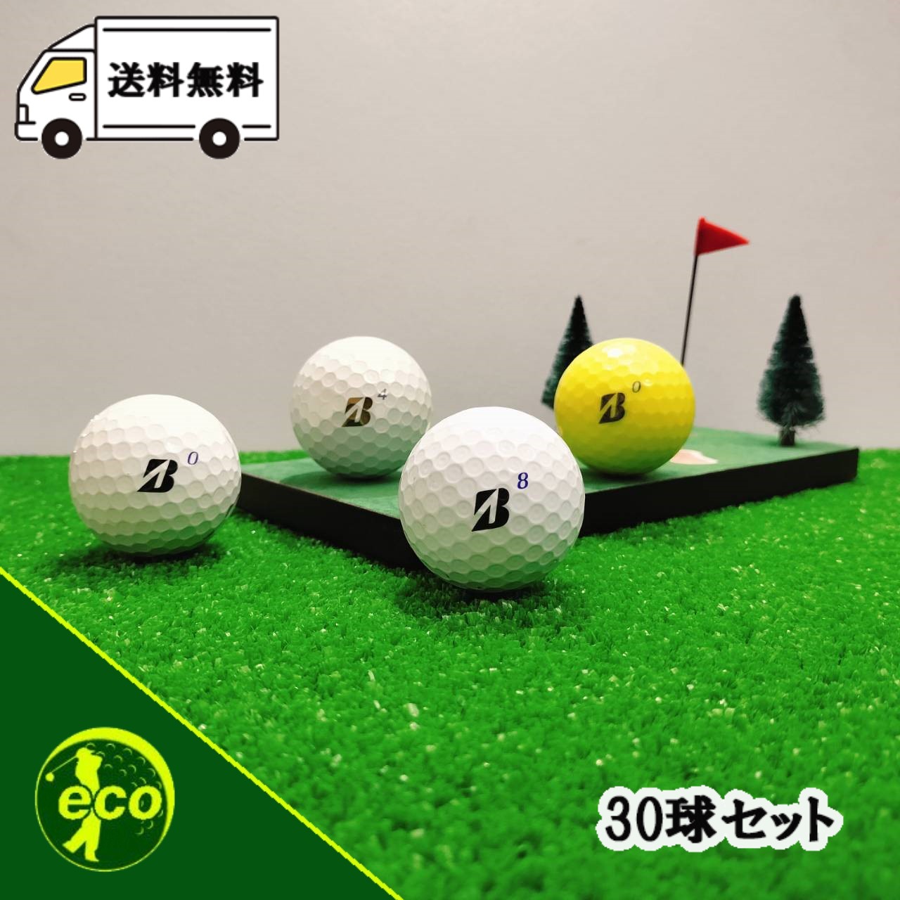 楽天市場】ロストボール ブリヂストン ツアーB JGR 年代混合 20個 B