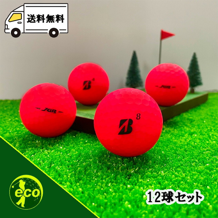 楽天市場】【店内全品P10倍】BRIDGESTONE JGR 年式混合 10球