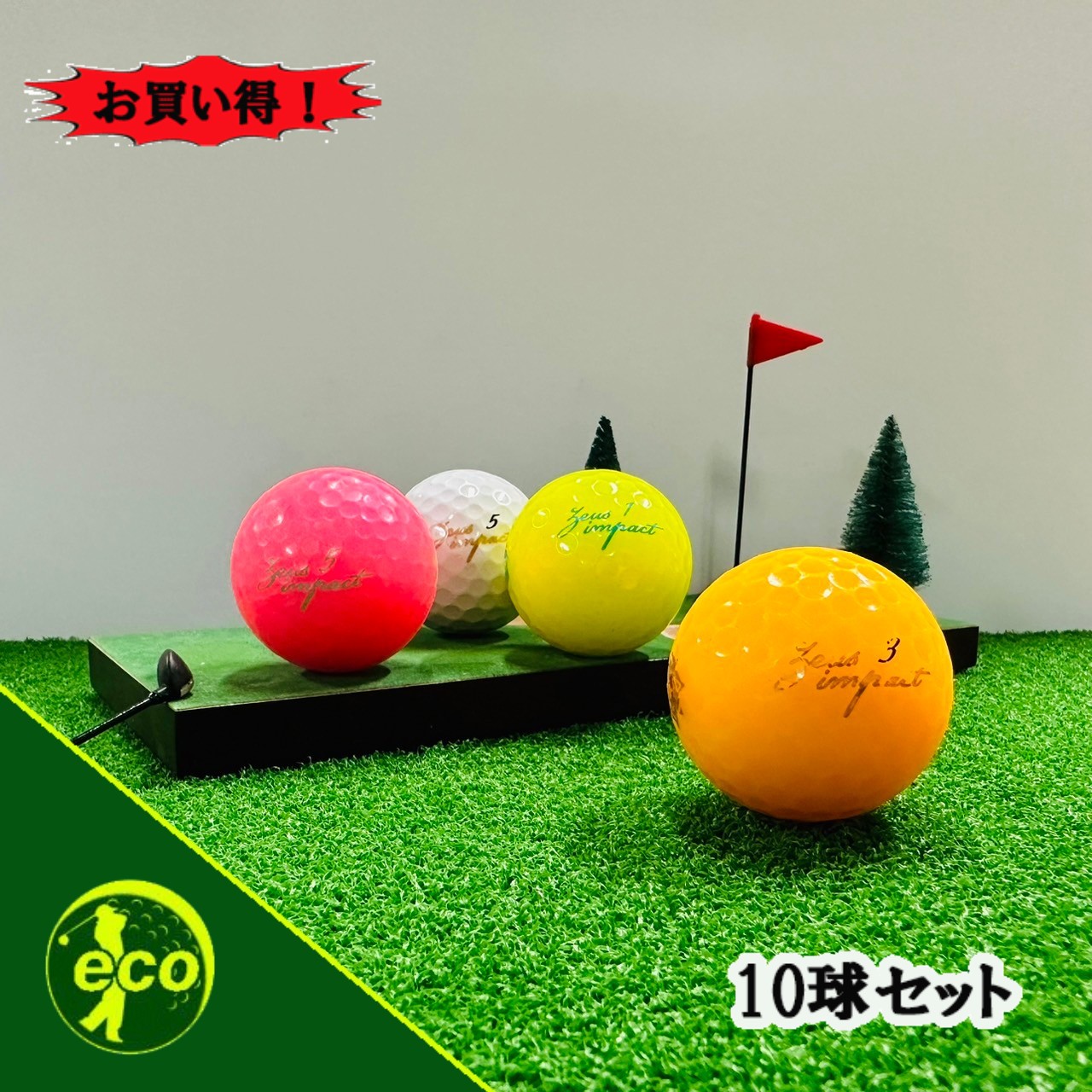 楽天市場】ゴルフボール ロストボール 中古 Kasco キャスコ ZEUS