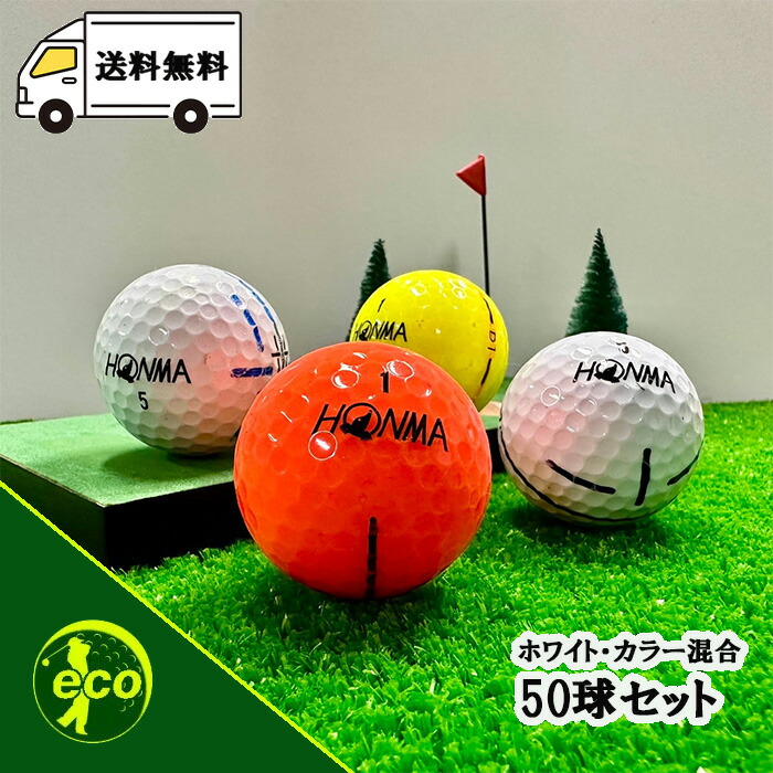 Titleist - ゴルフボール ロストボール Titleist等 混合190球以上 楽天市場】【タイトリスト】12球入り ロストボール詰め合わせ