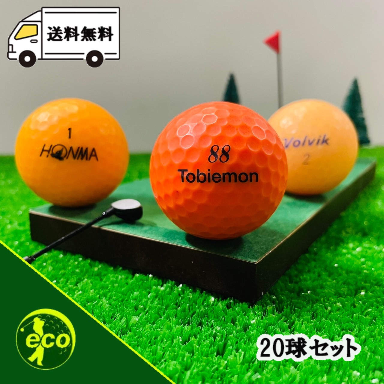 楽天市場】ロストボール ホンマ オレンジ 30個 Bランク ゴルフボール