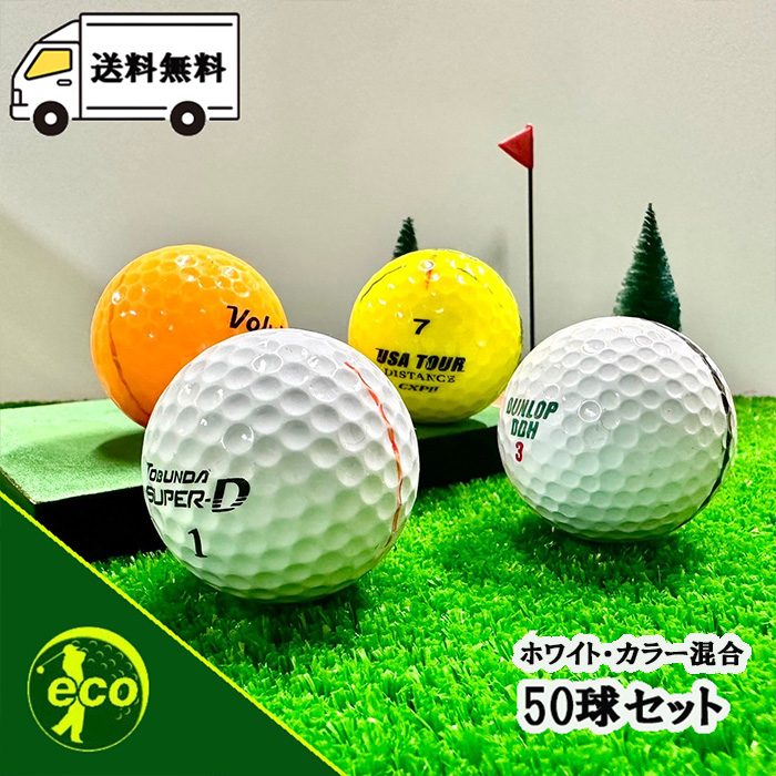 ゴルフボール ロストボール 20個 新品 6個 XXIO ロストボール ブルー 6球セット 中古 Aランク ゼクシオ 青