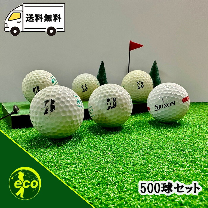 楽天市場】レンジボール 5000個 訳アリ ゴルフボール 中古 エコボール