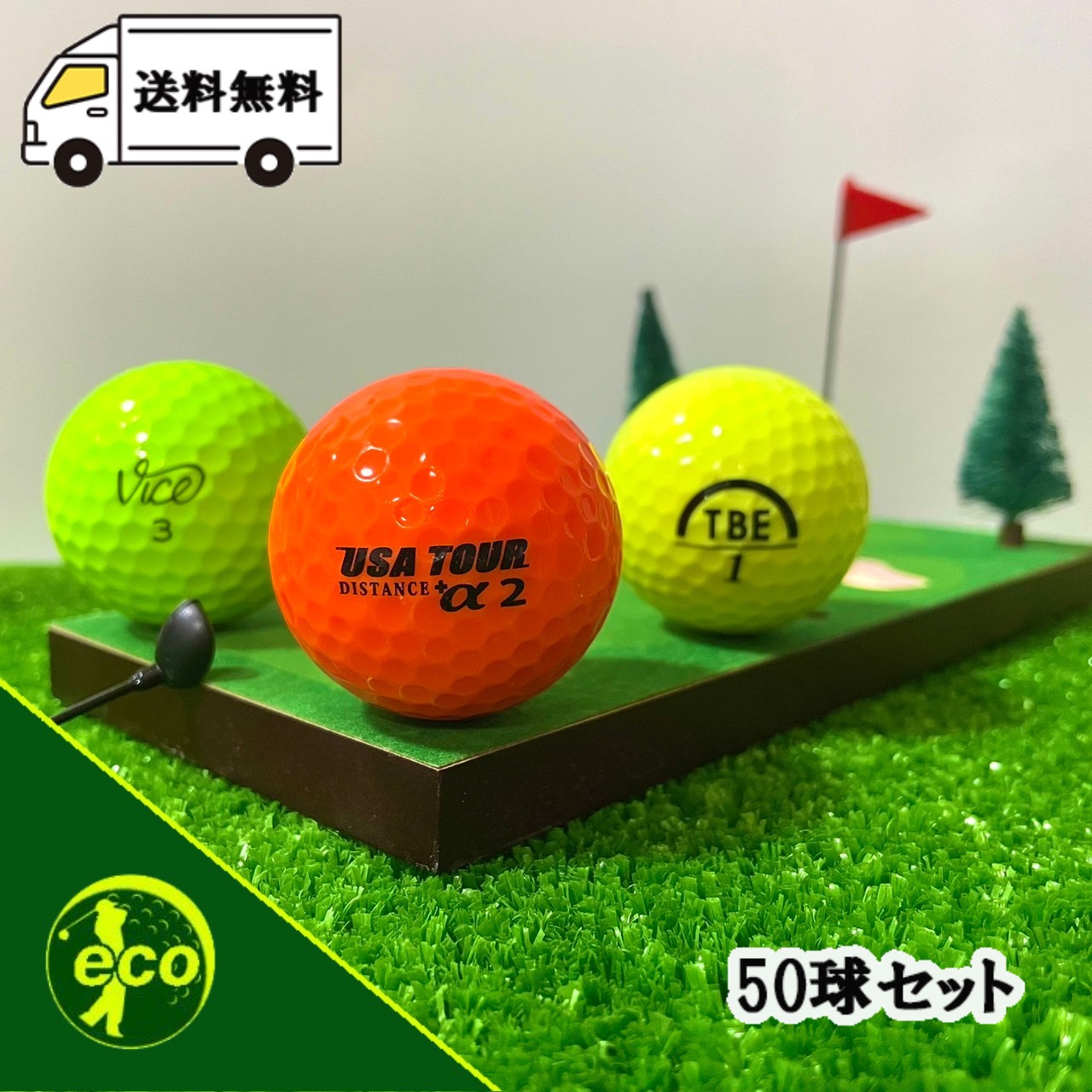 楽天市場】ロストボール ブランド混合 カラーボール 20個 A+AB