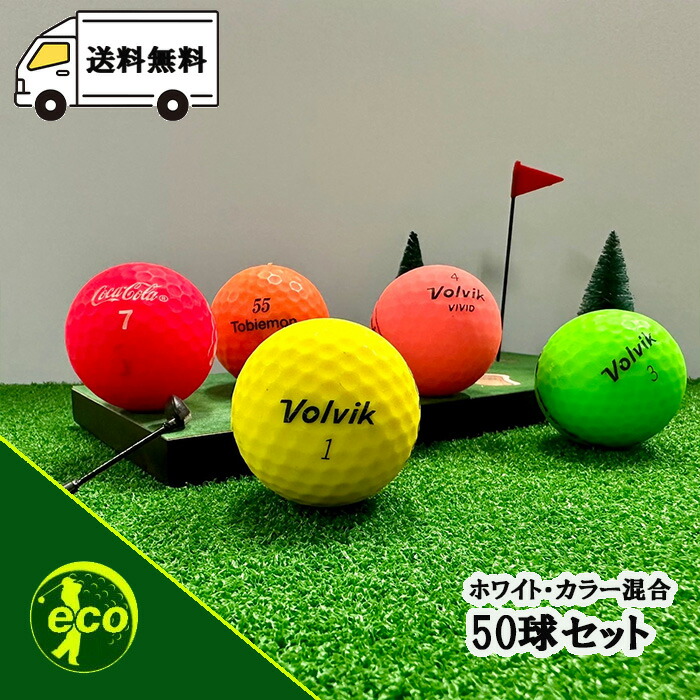 楽天市場】ロストボール テーラーメイド 各種混合 マットカラー