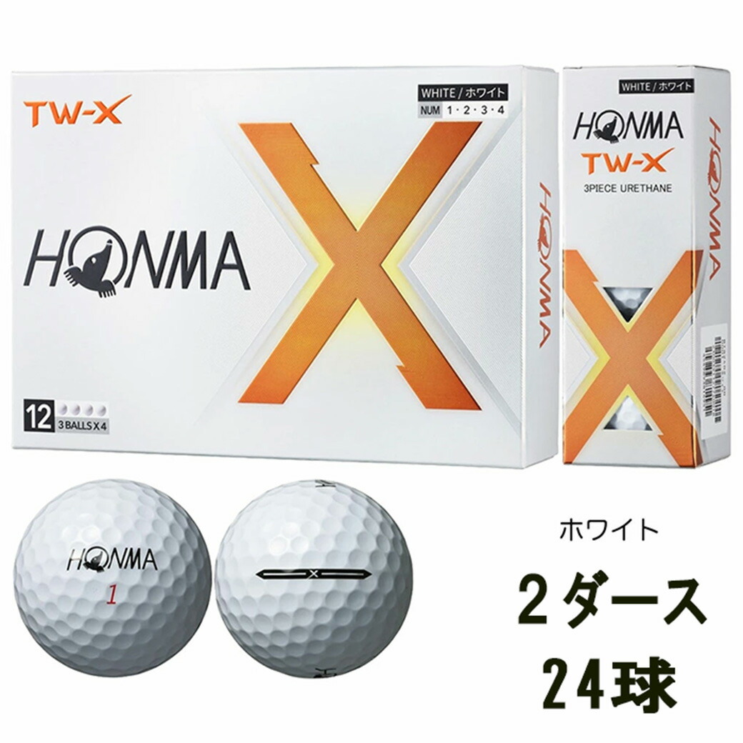 楽天市場】【新品】 ホンマ TW-X 2024年モデル ホワイト 3ダース ゴルフボール HONMA TWX 本間ゴルフ 白 36個 セット スピン  飛距離 アップ 飛ぶ エコボール 送料無料 : ＥＣＯボール