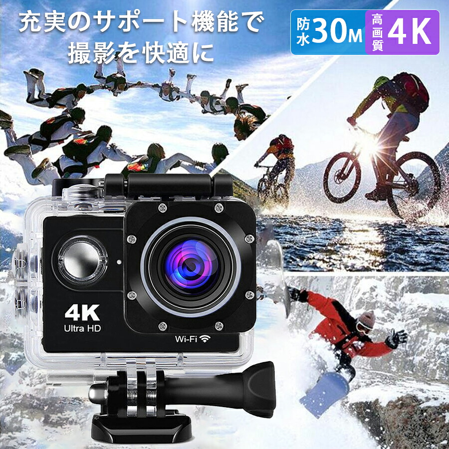 アクションカメラ 4K カメラ 防水 アクション スポーツカメラ軽量 スポーツ Vlog 釣り 防水30M 6軸手ぶれ補正 高画質 IPX8 広角170度 登山 アウトドア