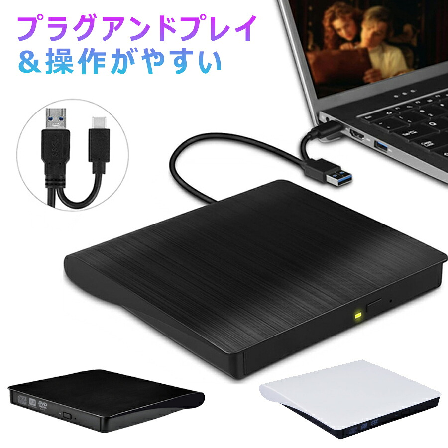 【楽天市場】外付け DVD CD cdドライブ ドライブ USB 外付けdvdドライブ 読み込み 静音 高速 CD/DVDプレイヤー CD ...