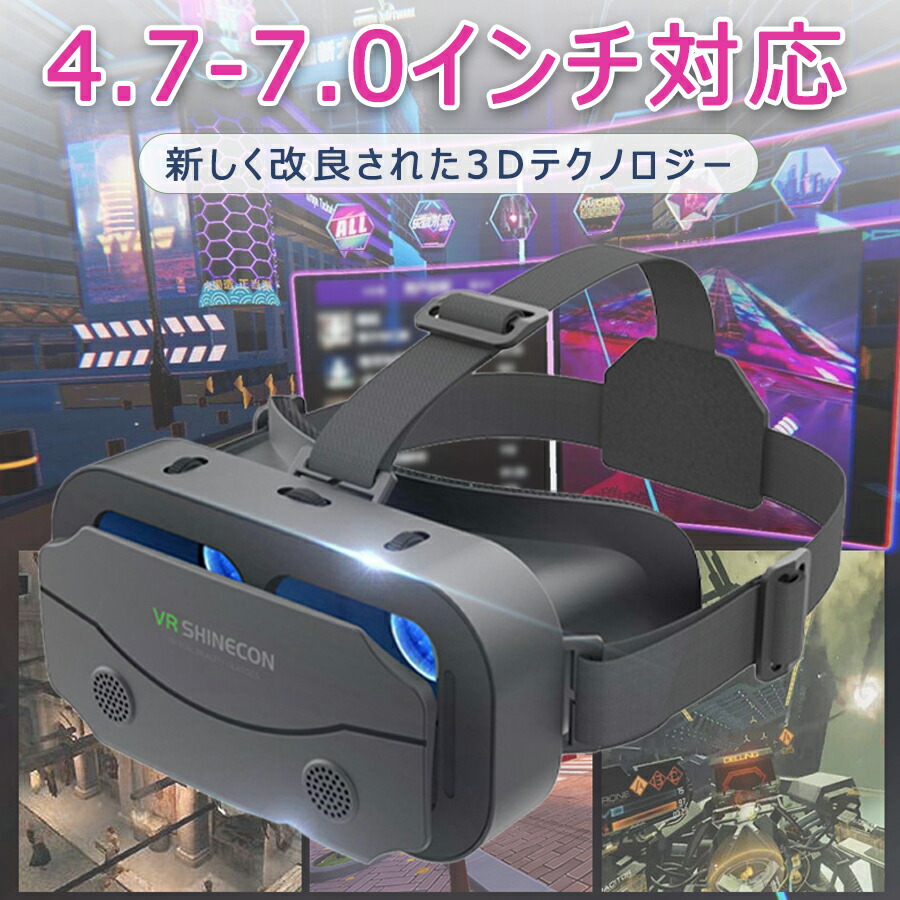 楽天市場】手軽にVR体験できる！VR BOX(VR ボックス) VR バーチャル