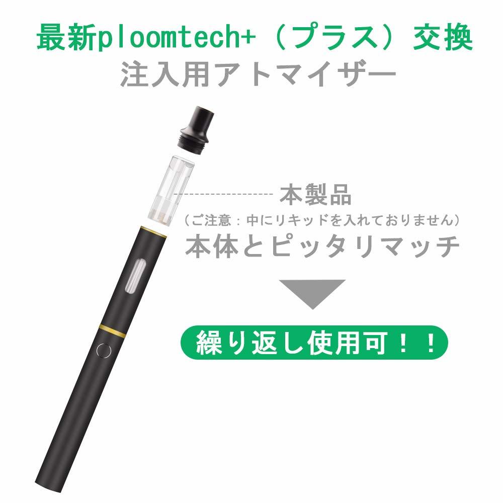 楽天市場 送料無料 プルームテックプラス カートリッジ Ploomtech 互換 アトマイザー カートリッジ 空 カートリッジ リキッドなし ピンセット付き 繰り返し使用可能 Hecco Ecocco