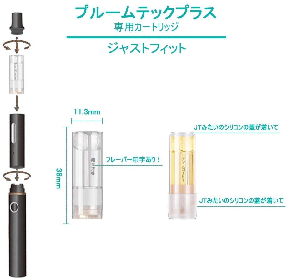楽天市場 プルームテックプラス カートリッジ Ploom Tech 互換 アトマイザー 無臭無味 Ploom Tech 再生 純正タバコカプセル対応 本セット Hecco Ecocco