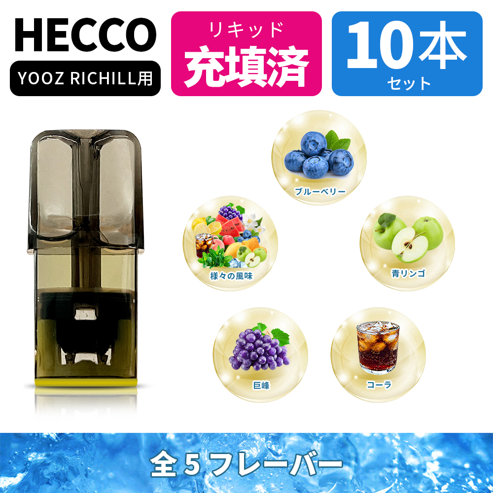 市場 YOOZポッド richill 2ポッド カートリッジ ZERO 互換 電子タバコYOOZ