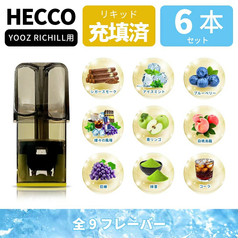 市場 HECCO 6個入りCompatible POD 電子たばこ カートリッジ RELX 互換RELXポッドフレーバー PODSポッド RELX四 代対応