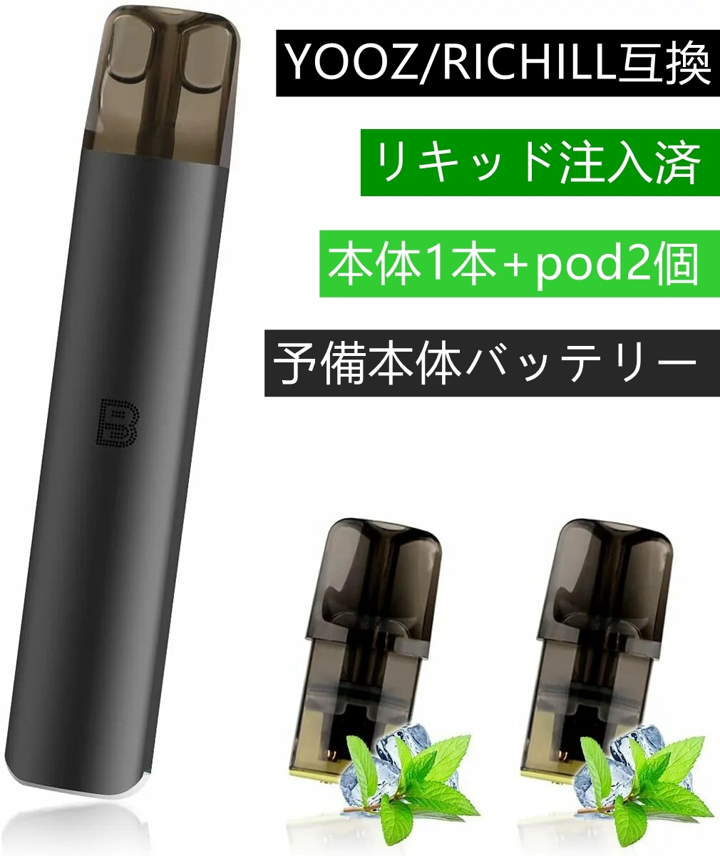 楽天市場】YOOZ交換用 RICHILL互換 電子タバコ ZERO 2 Battery 互換 
