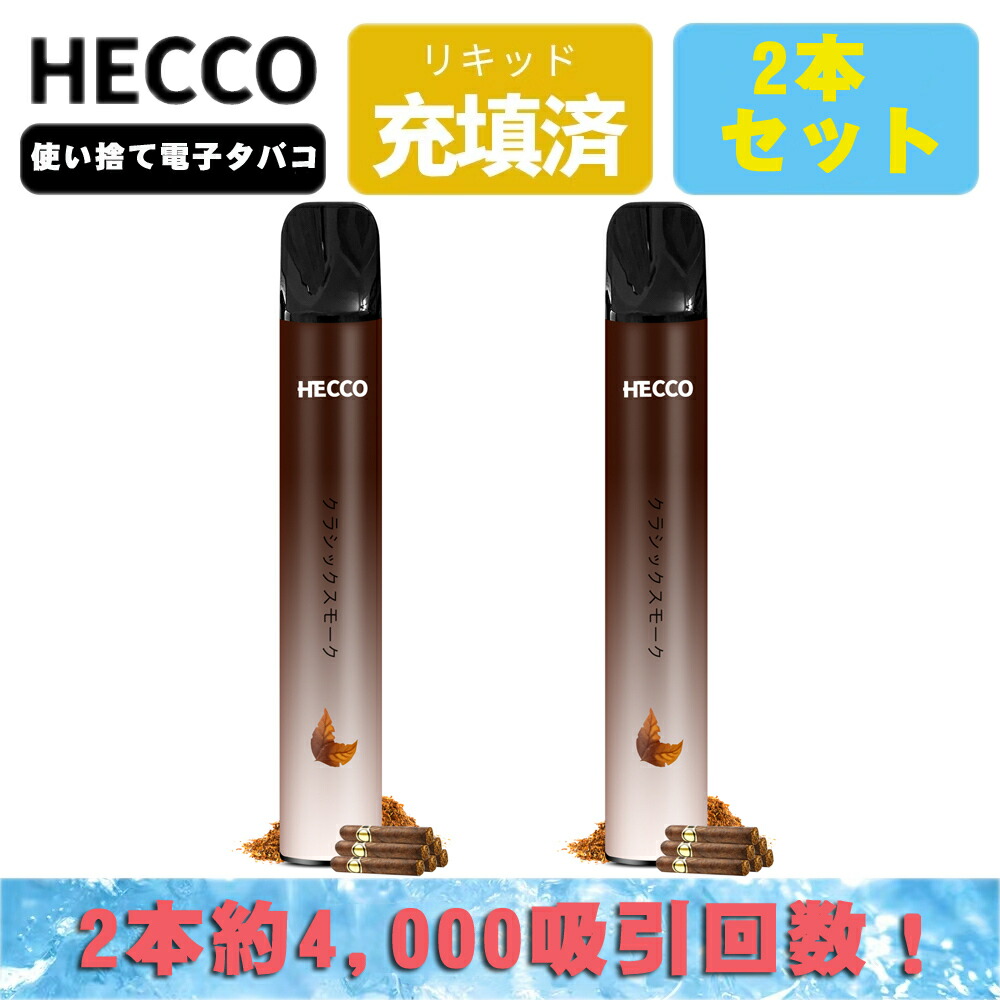x11 電子タバコ 楽天市場】HECCO 使い捨てタイプ電子タバコ メンソール ミント