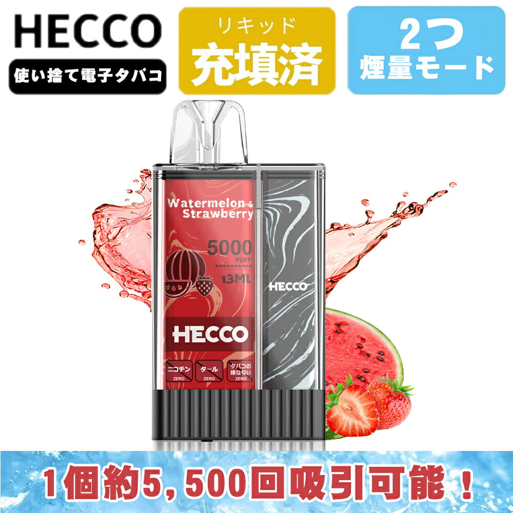 楽天市場】ポケットシーシャ 約5,500回吸引可能 HECCO シーシャ スイカ
