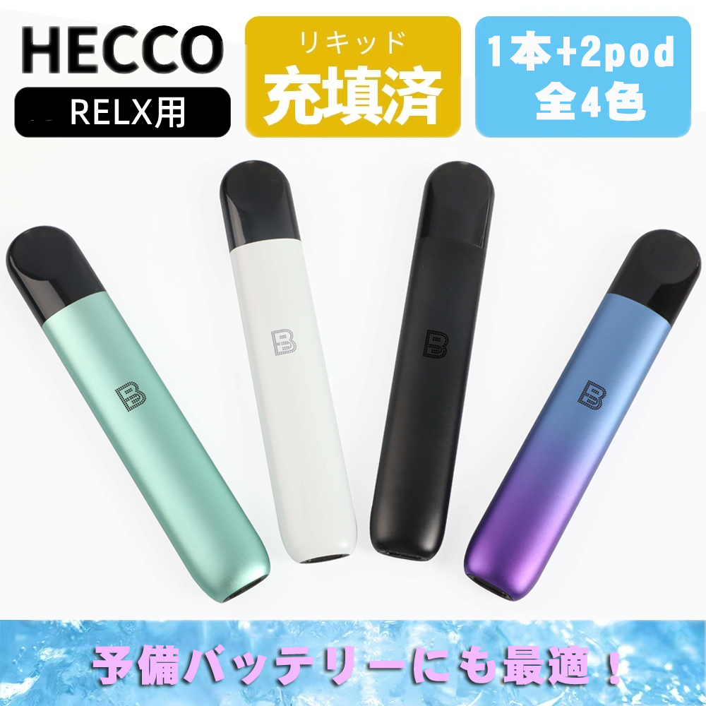 楽天市場】ECOCCO 電子タバコ 使い捨て 禁煙補助に最適 吸引回数600回/本 3本セット 爆煙 禁煙サポート 人気 水蒸気タバコ : ECOCCO