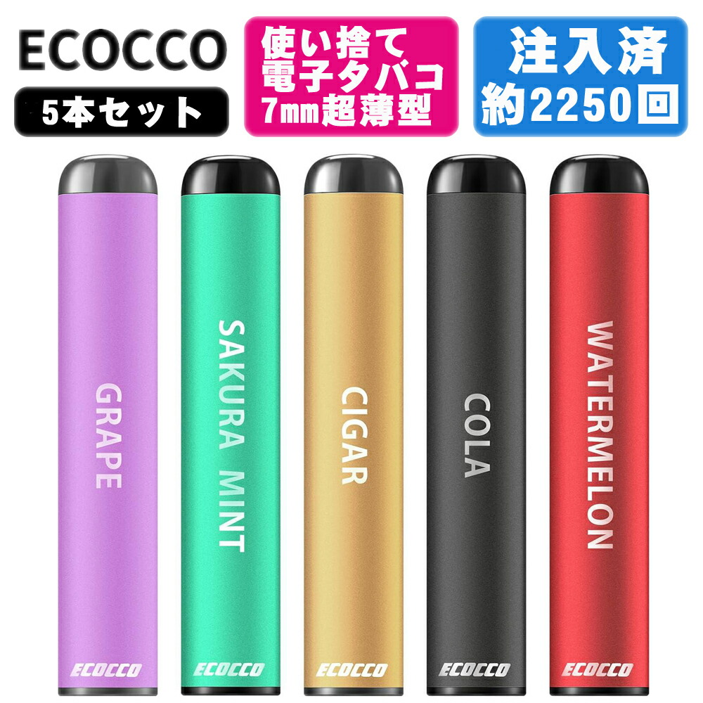 楽天市場】ポケット シーシャ 使い捨て電子タバコ 桜ミント+シガー+スイカ+コーラ+ぶどう 約2250回吸引可能 0.7cm超薄型 メンソール 電子 タバコスティック 持ち運びシーシャ 水蒸気 禁煙グッズ ニコチンなし vape 5本セット D01 ECOCCO : ECOCCO