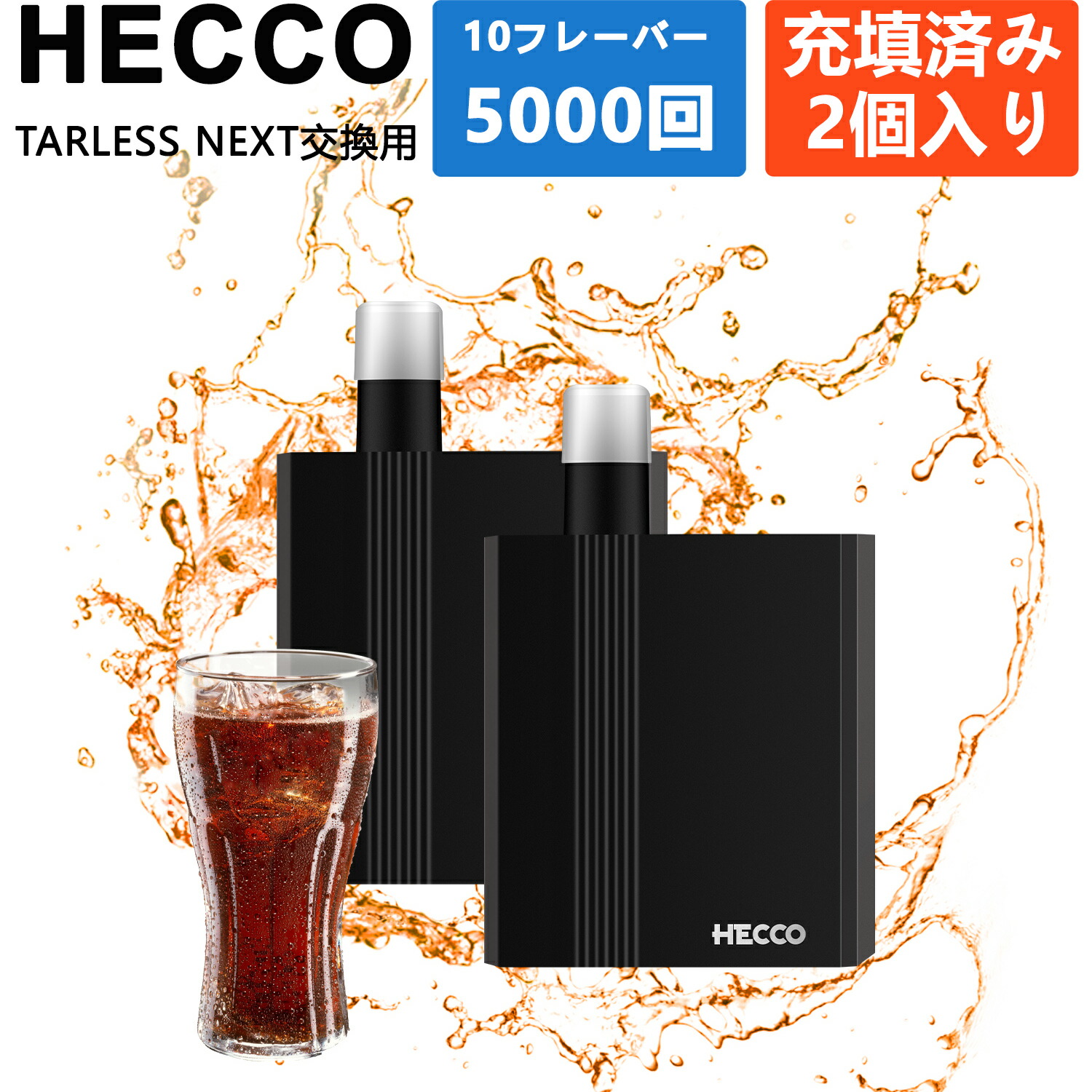 楽天市場】HECCO ターレスネクスト交換用 カートリッジ 2個 禁煙