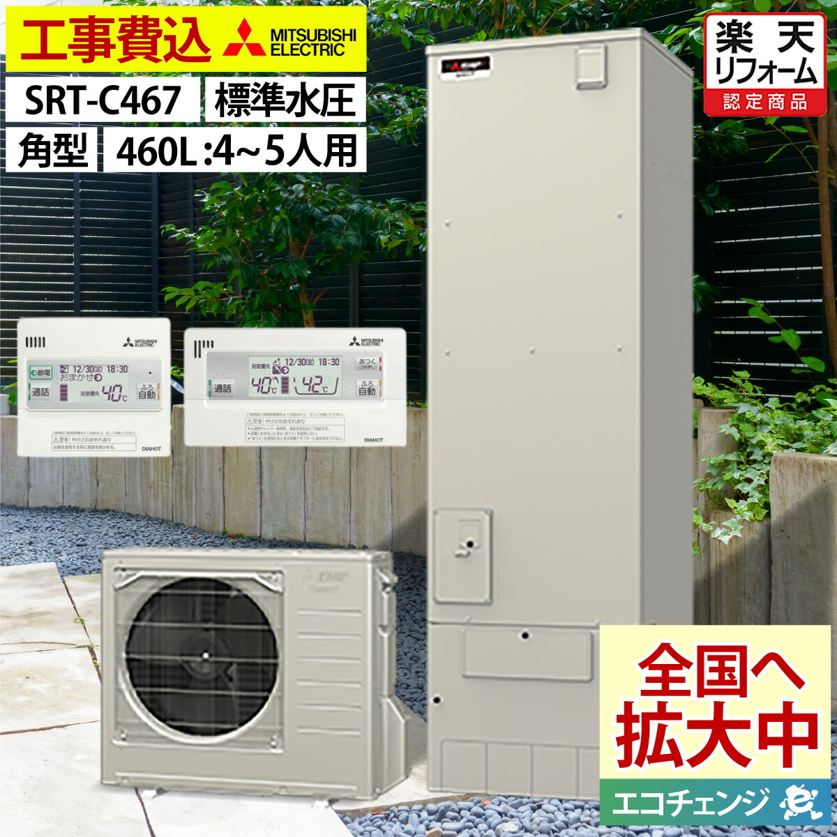 楽天市場】§§三菱 エコキュート 部材【GT-M460W】脚部カバー