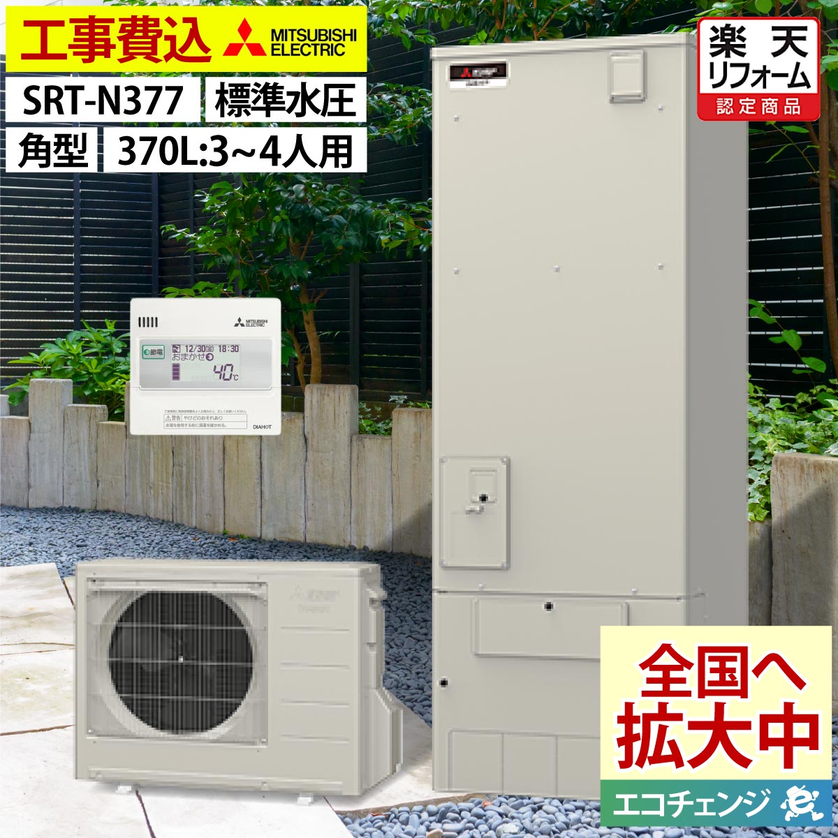 楽天市場】三菱 エコキュート 給湯専用リモコン RMCB-N6 : 設備