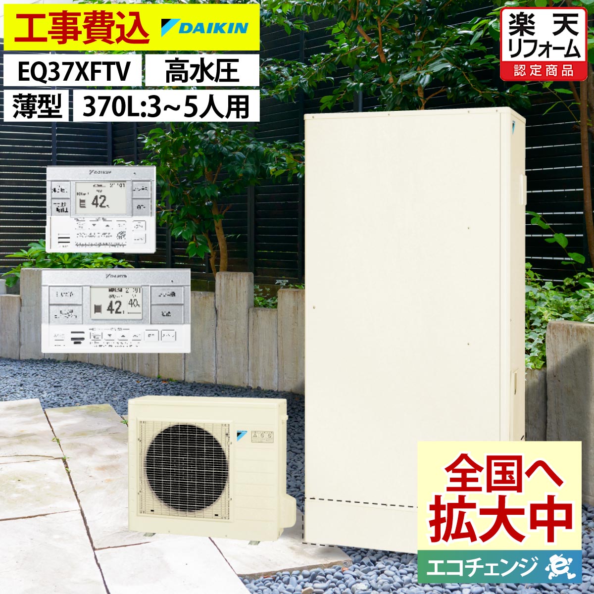 Yahoo!オークション -「ダイキン エコキュート リモコン」(給湯
