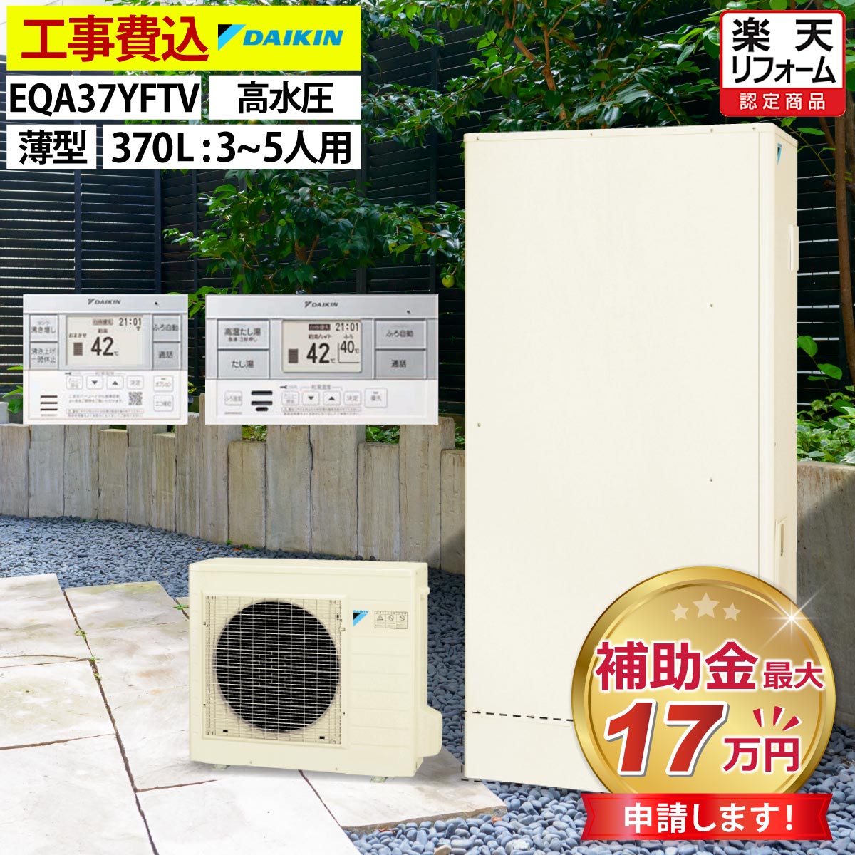 楽天市場】パロマ ガス給湯器 交換 工事費込み FH-E2422SAWL 24
