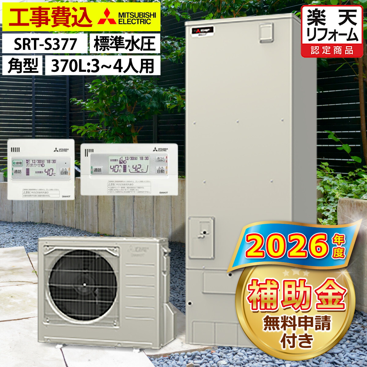 電気温水器 延長保証【10年サポート】※電気温水器本体をご購入のお客様のみの販売となります mq-010004.jpg